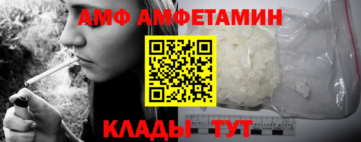 Десногорск  АМФ  Вход с VPN  Amphetamine Premium 