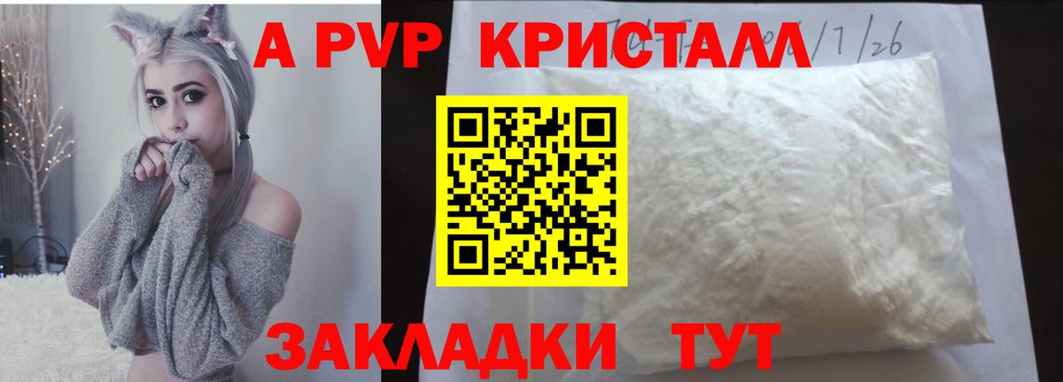 Alfa_PVP VHQ Десногорск