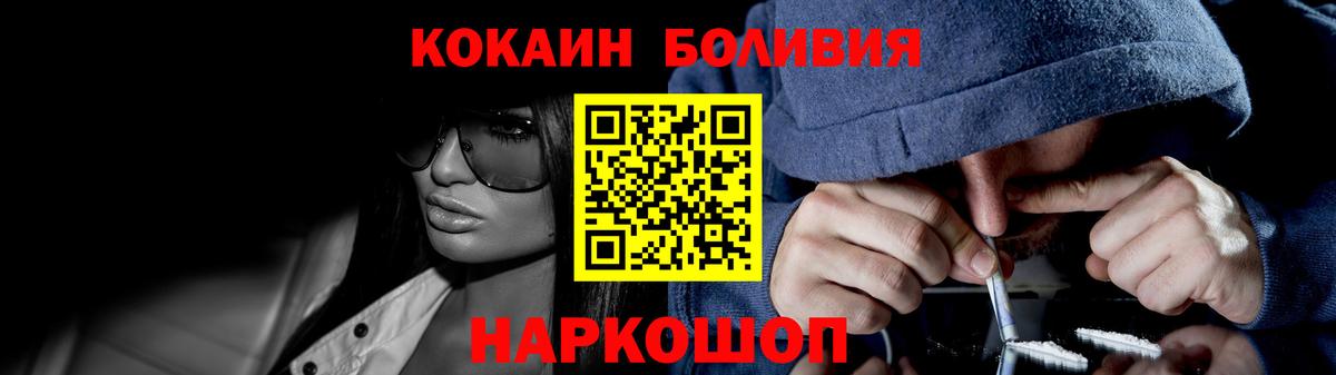Cocaine  Кокаин 99%  Вход с VPN  Кокаин 97%  Десногорск 