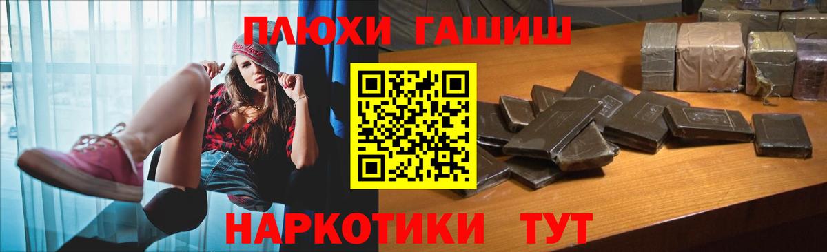 ГАШИШ хэш Десногорск
