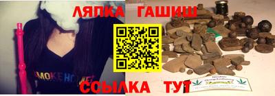 гашишное масло Мариинск