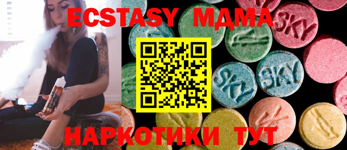MDMA кристаллы  МДМА  Десногорск  МДМА Molly  Вход с VPN 
