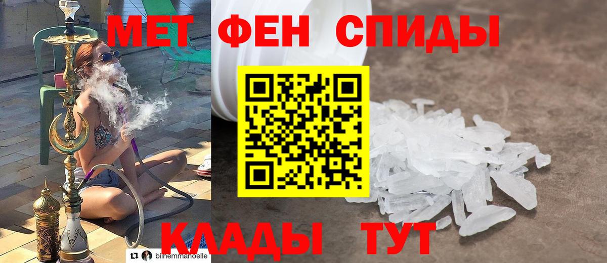 Десногорск  Первитин Декстрометамфетамин 99.9%  Вход с VPN 