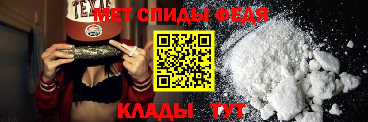 МЕТАМФЕТАМИН Декстрометамфетамин 99.9% Десногорск