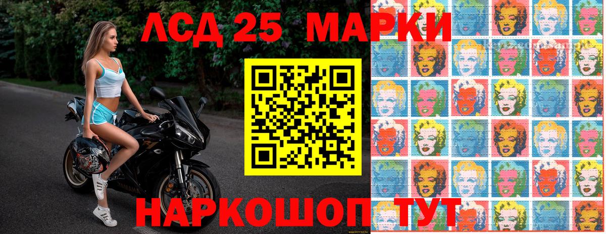 Десногорск  Марки 25I-NBOMe 1,8мг  Вход с VPN 