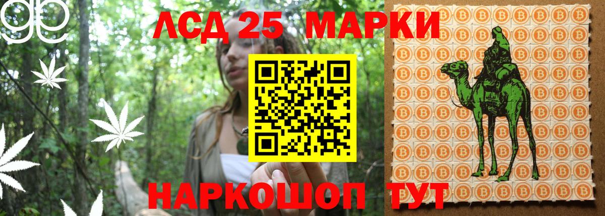 Марки 25I-NBOMe 1500мкг Десногорск