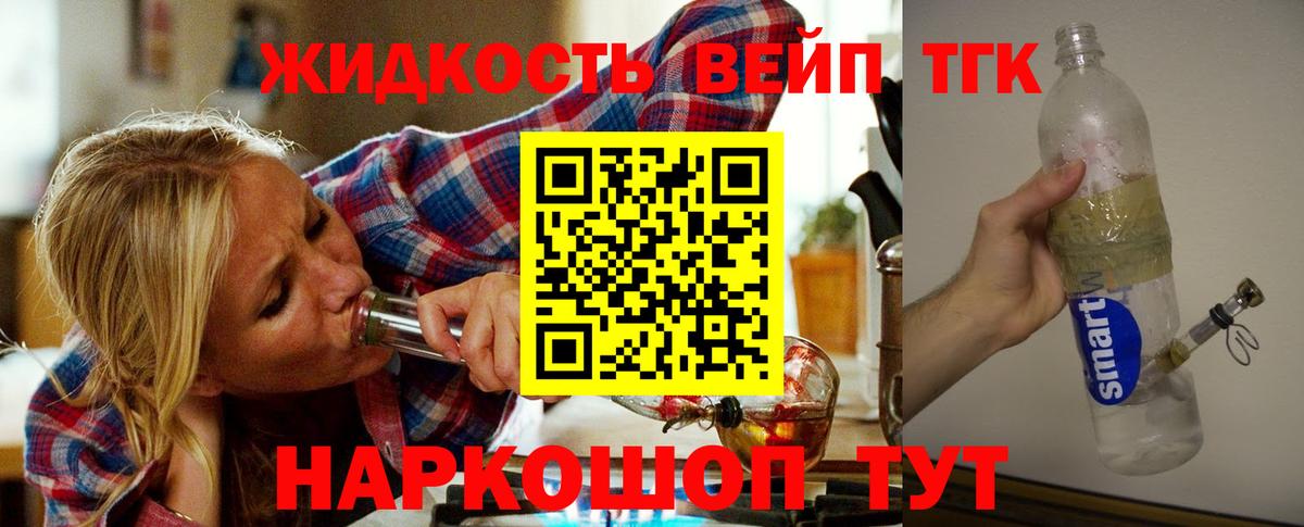Дистиллят ТГК THC oil  Вход с VPN  Десногорск 