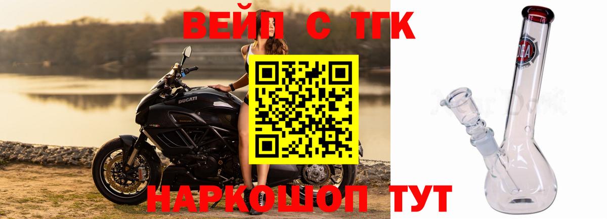 Сколько стоит  Марихуана  Кокаин  Вейп ТГК  ГАШИШ  Десногорск  Меф   Вход с VPN 