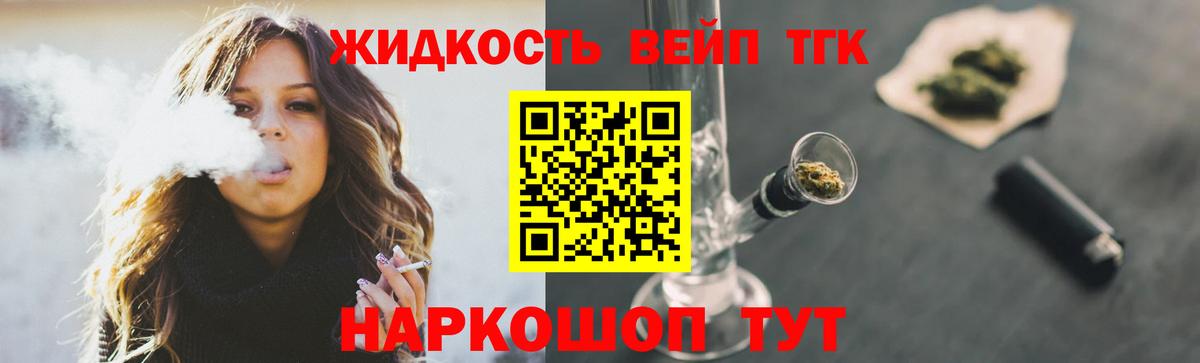 ТГК концентрат Десногорск